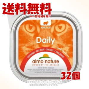 Almo Nature Gatto Daily Manzo 100 g