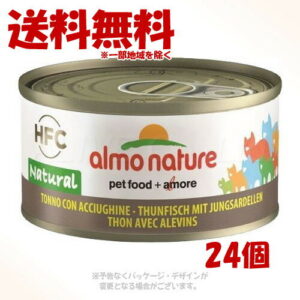 Almo Nature Gatto HFC Naturale Tonno Acciughe 70 g